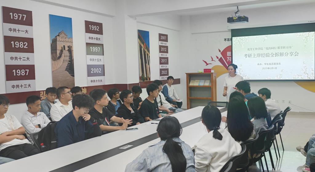 黑料不打烊
“化韵同行 朋辈研习坊”考研上岸经验全拆解分享会