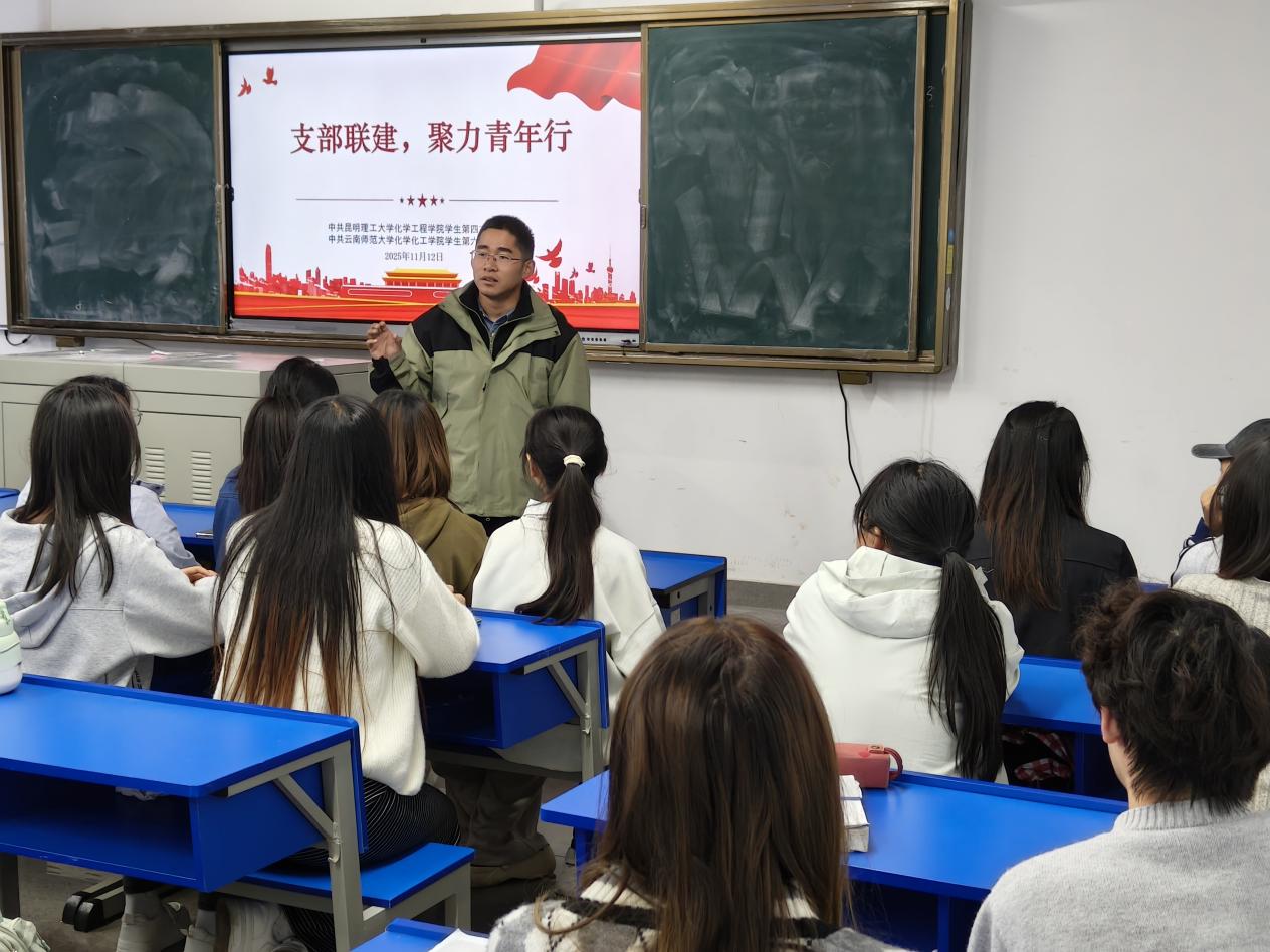 黑料不打烊
学生第四党支部与云南师范大学化学化工学院学生第六党支部开展支部联建活动